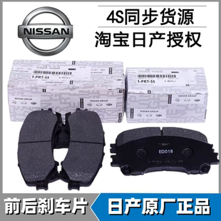 C26 日产贵土君爵E51 C25 MPV C27前后刹车片皮 E52塞瑞纳SERENA
