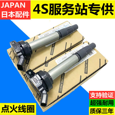 雷克萨斯凌志点火线圈