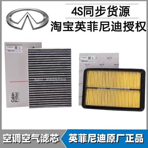 适用英菲尼迪QX50 60Q50L Q70EX25FX37M25M35途乐Y62空调空气滤芯