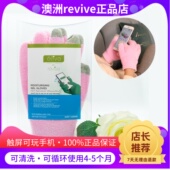 澳洲revive触摸触屏手膜手套精油凝胶手套滋润嫩肤防干裂可玩手机
