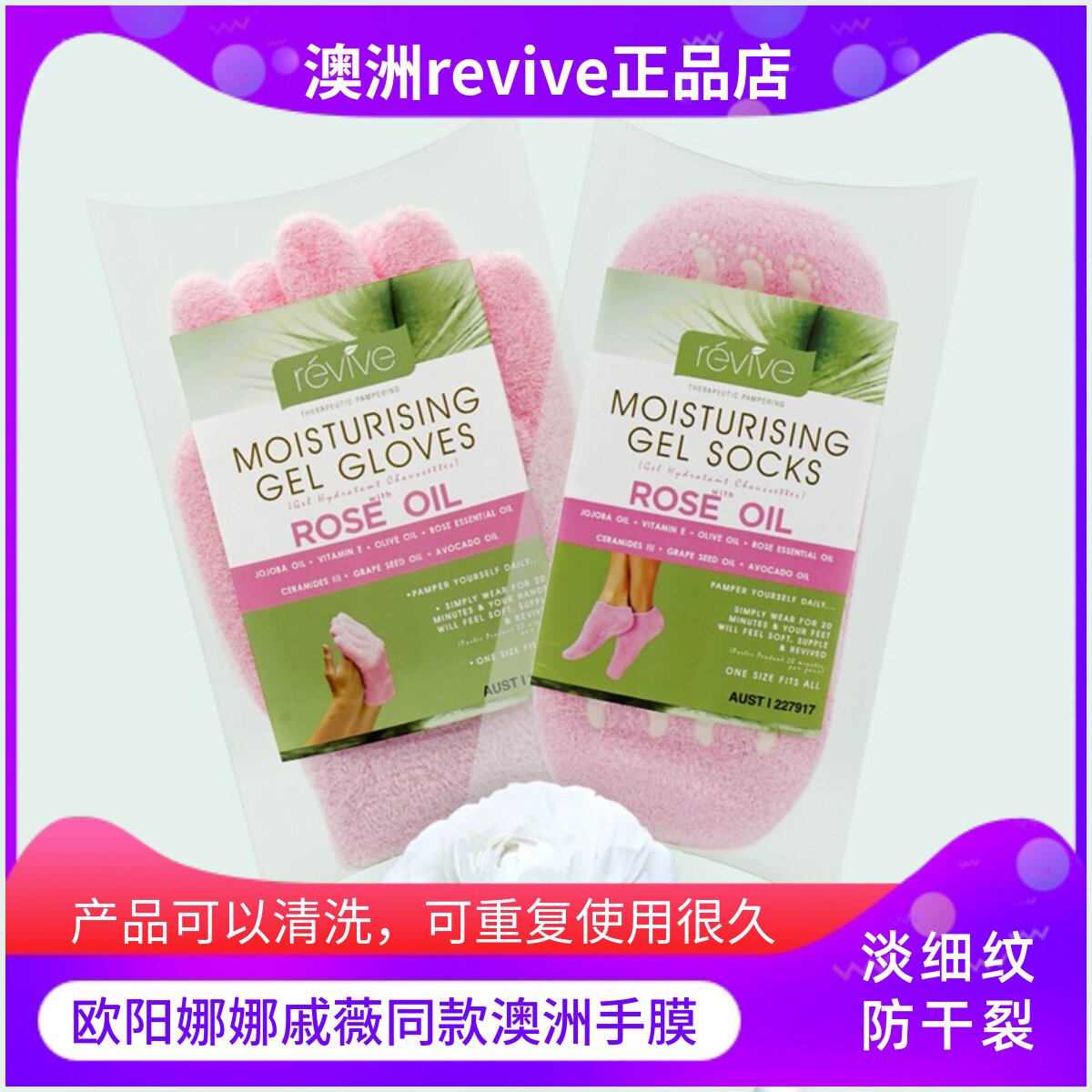 澳洲欧阳娜娜朱丹同款保湿滋润防干裂倒刺凝胶spa手膜脚膜套装