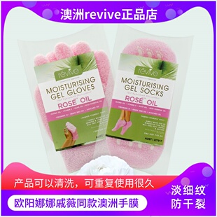 澳洲欧阳娜娜朱丹同款保湿滋润防干裂倒刺凝胶spa手膜脚膜套装