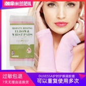 DUVESSA凝胶护腕护肘护腿手膜保湿 滋润去死皮放干裂护肤脚踝脚膜