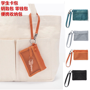 学生青年男女儿童卡包零钱包钥匙包便携收纳包超薄超轻潮流证件包