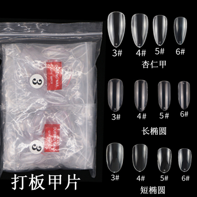 假指甲贴片单号款式打板练习甲片