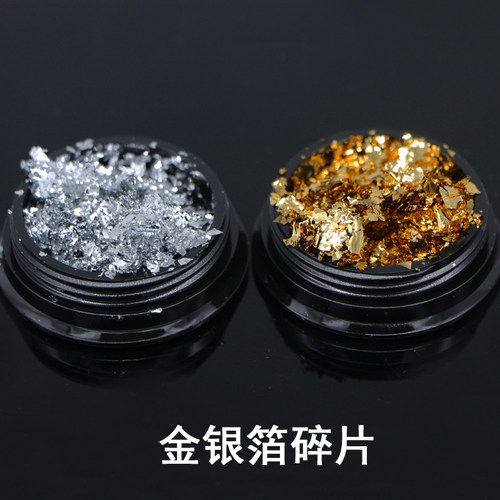 diy日系金箔超薄渐变装饰品碎片