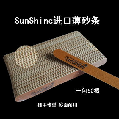 sunshine进口挫条木质美甲工具