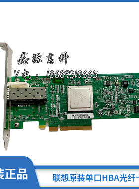 联想原装 44T1358 00Y5628 QLE2560-LNVX 8G PCI-E 单口HBA光纤卡