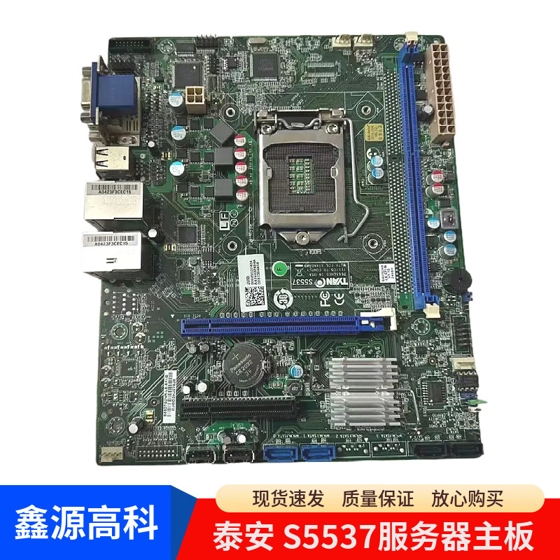TYAN泰安 S5537G2NR-LE-EFI-B S5537主板 45131535 现货