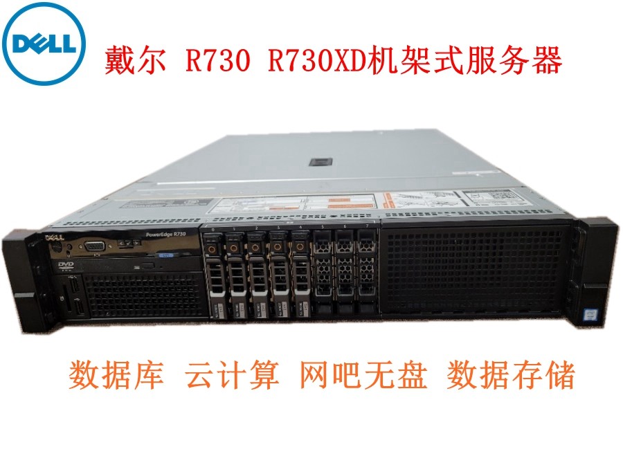 dell/����R730������R730XD����洢 ���ѧϰģ��ѵ��GPU����2U 346.5Ԫ