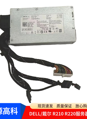 原装DELL/戴尔 R210 R220服务器 N250E-S0 NPS-250NB 250W电源