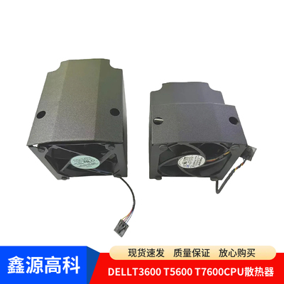 DELL戴尔T3600 T7600CPU散热器 T5600第一颗CPU散热器1TD00 9YYVV