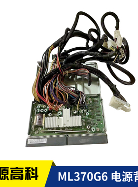 HP DL370 G6 ML370G6 电源接口板 背板 491836-001 467999-001