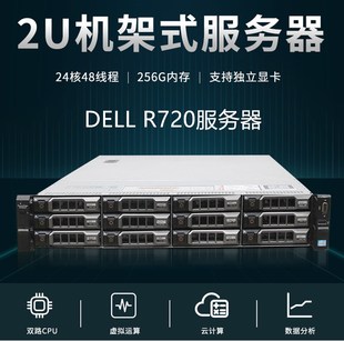R720XD双路X79虚拟机模拟器游戏多开2U服务器主机 R720 静音 DELL