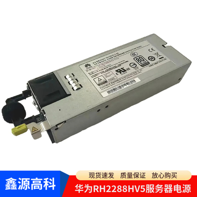华为华为RH2288HV5服务器电源