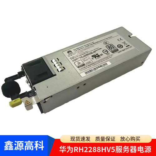 华为华为RH2288HV5服务器电源