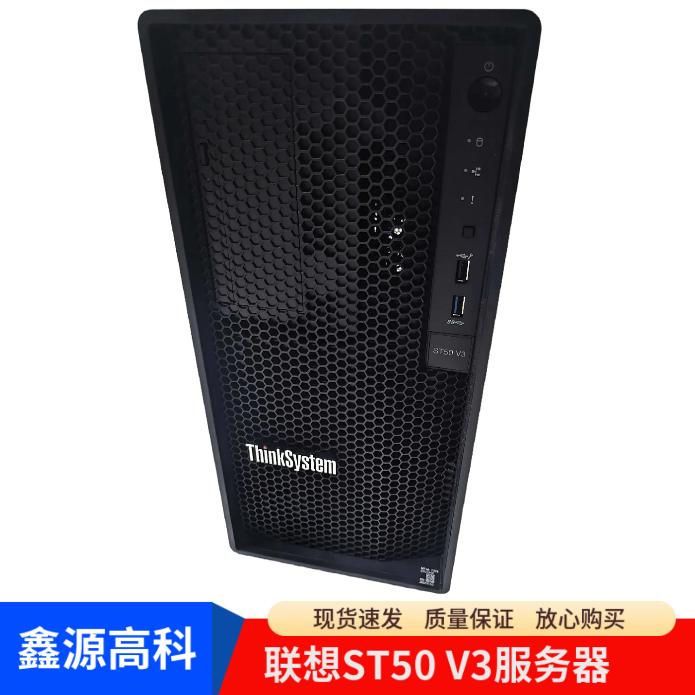 联想ST50V3塔式服务器中小型企业家用存储ERP财务公司文件静音