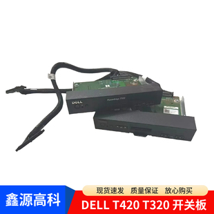 T320 0DKKH8 T420 带信号线 04J91H 服务器开关控制面板 DELL