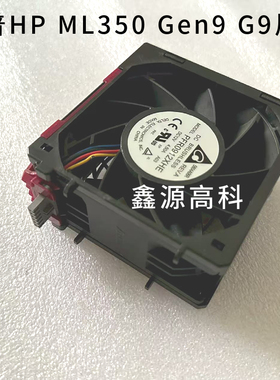 惠普HP ML350 Gen9 G9风扇散热片780976-001 768954-001 原装拆机