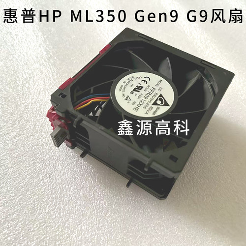 惠普HP ML350 Gen9 G9风扇散热片780976-001 768954-001 原装拆机