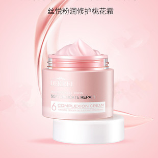 迪凯瑞 面霜丝悦粉润修护桃花霜水润遮瑕修饰亮肤轻薄素颜霜提亮