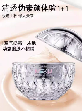 米约有色面霜遮瑕保湿水润伪素颜防水防汗提亮打底妆前懒人素颜霜