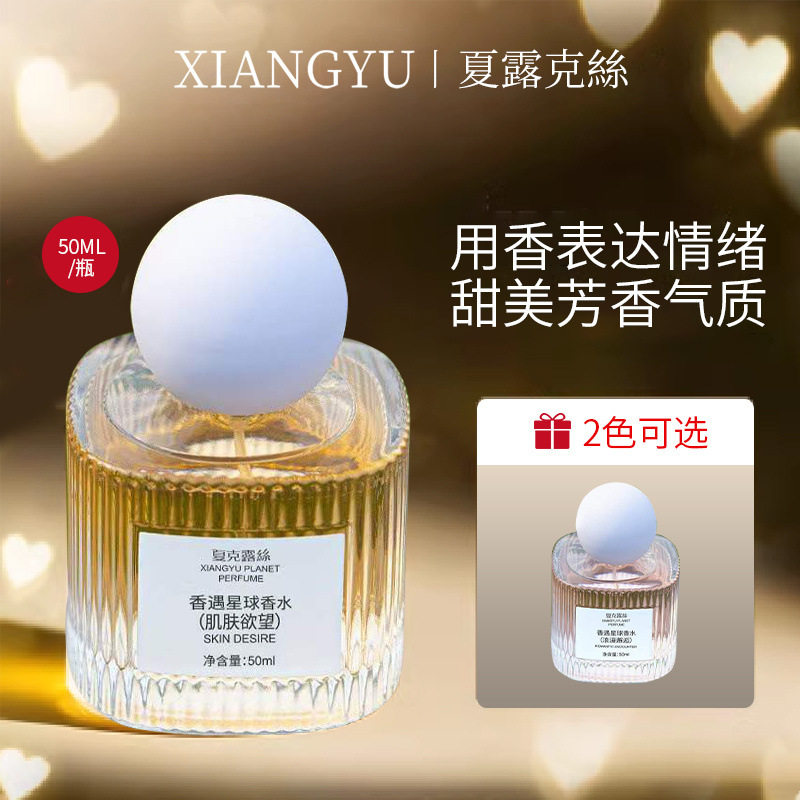夏克露丝小众女士香水50ml清新自然香水女士持久淡香香水持久,彩妆/香水/美妆工具,香水,淘宝优惠券,粉丝福利购,淘宝优惠卷