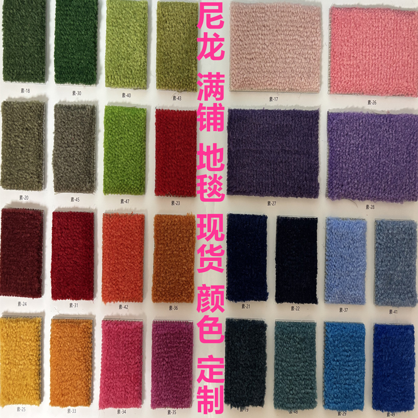 尼龙材质色泽光亮不褪色质感柔软