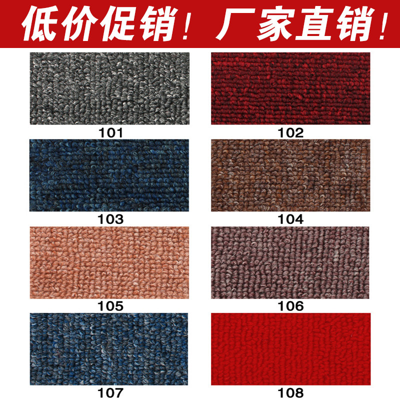 特价圈绒满铺办公室地毯卧室客厅家用宾馆舞蹈室展会商用工程地毯在类目 居家布艺, 地毯中 - 来自Buy2taobao.com提供专业的淘宝代购服务