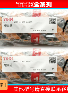 THK 交叉滚子滑台 VRU4085 VRU4125 VRU4165 VRU4205 M 高精密级