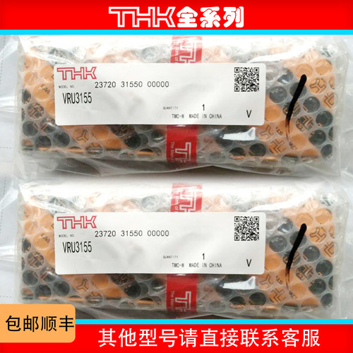 THK交叉滚子滑台VRU系列