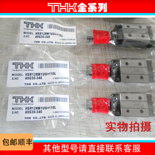 THK 导轨滑块 HSR8RM HSR10RM HSR12RM HSR15R HSR 25R 25RM 25LR