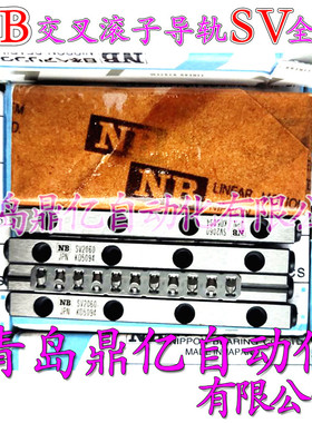 NB 交叉滚柱导轨 SV1020-5Z SV1030-7Z  SV1040-10Z SV1050-13Z