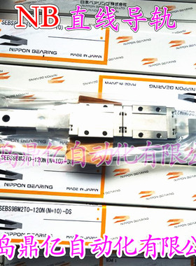 NB 直线导轨 滑块 SEB12WA SEB12WAY SEB15WA SEB15WAY 全新正品