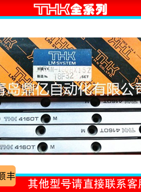 THK 交叉滚子 4080T 4120T 4160T 4200T 4240T 4280T 4320T 全新