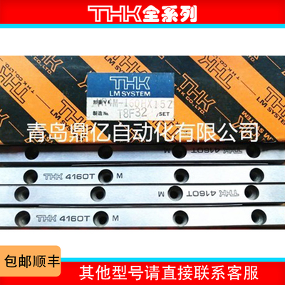THK交叉滚子导轨4400T导轨