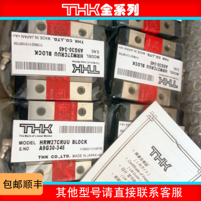 全新导轨THK滑块HRW27