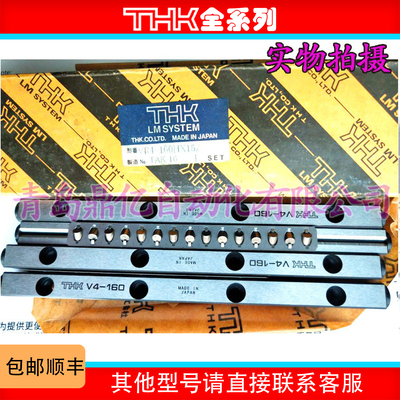 THK交叉滚珠导轨VB4-80X7Z VB4-120X11Z VB4-240X23Z VB4-280X27Z