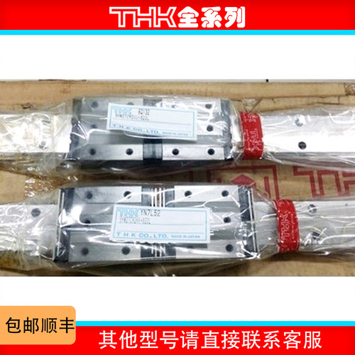 THK直线导轨滑块SHS15V