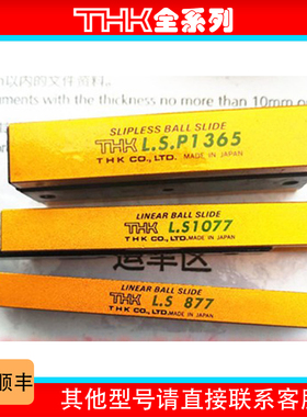 THK 导轨滑台 LS 827 852 877 LS1027 LS 1052 1077 LSP1340 全新
