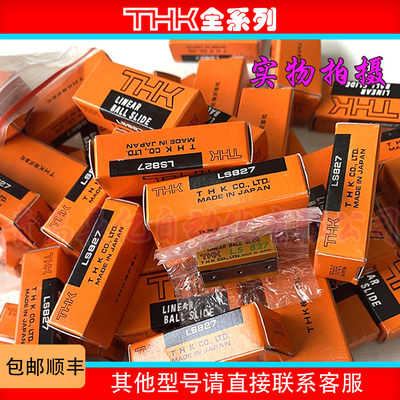 THK日本进口全新直线单元滑块