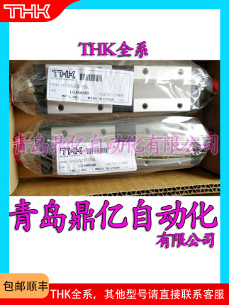 THK 耐高温 导轨 滑块 THK SR20MSV THK SR20MSW THK高耐腐蚀导轨