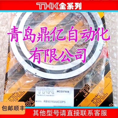 thk日本进口交叉滚子轴承10