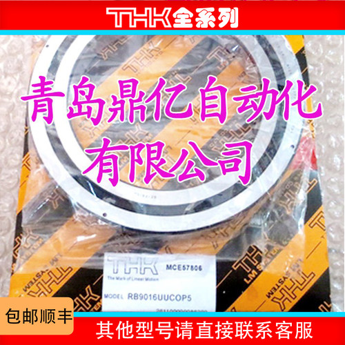 THK进口交叉滚子轴承RA