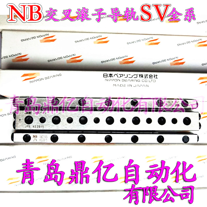 日本NB交叉滚子导轨 NB SVW1020-5Z SVW1030-7Z SV1040-10Z正品1-封面