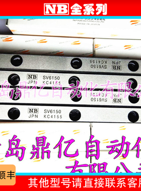 NB交叉滚柱导轨 SV6100-8Z SV6150-12Z SV6200-16Z SV6250-20Z SV