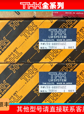 THK 交叉滚子导轨 VR12-600PX21Z 12600T VR12-700PX24Z 12700T