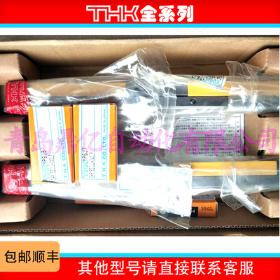 全新原装THK直线导轨HR系列
