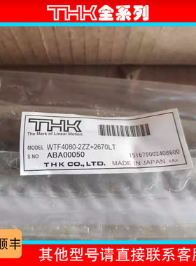 THK 滚珠丝杠 丝杆 WTF4080-2 WTF4080-3 BTK4512V-5.3 全新正品