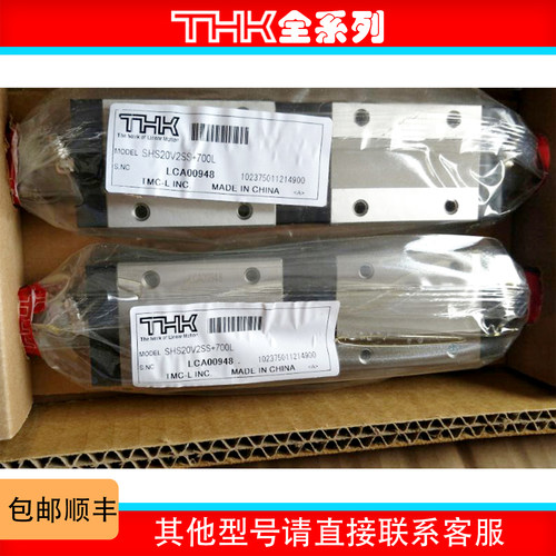 全新THK 导轨滑块 SHS15V SHS20V SHS25V SHS30V SHS 35V 45V 55V